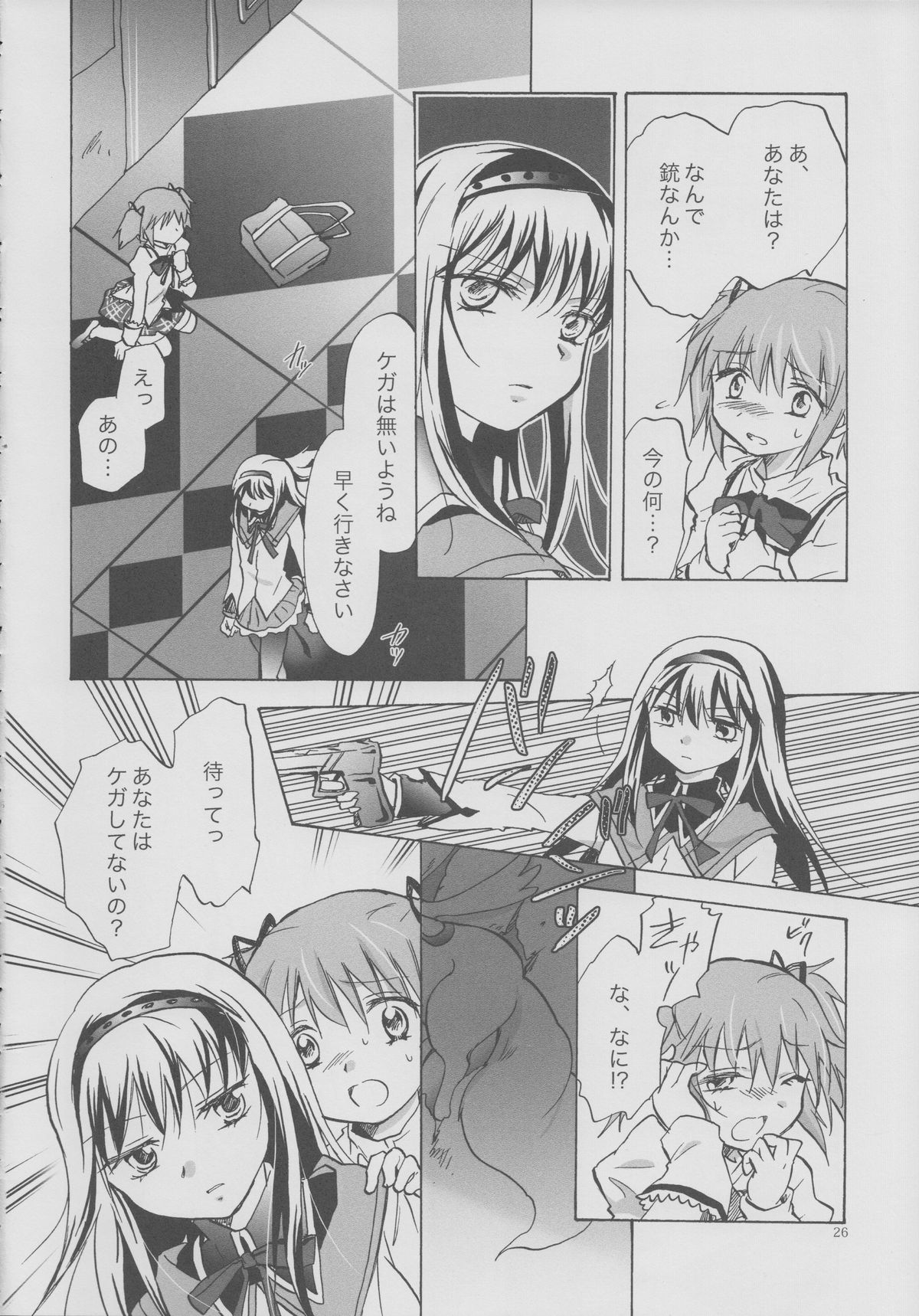 (GirlsLoveFestival 8) [peachpulsar (Mira)] Eien ni Anata wo Omou (Puella Magi Madoka Magica) page 25 full