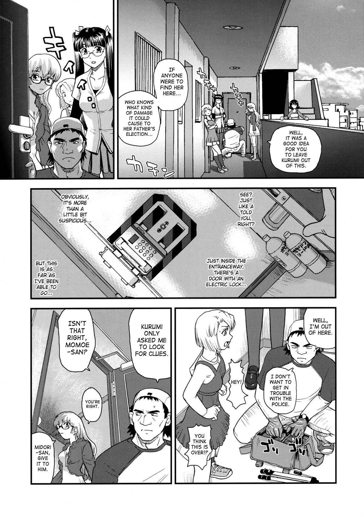 (C78) [Behind Moon (Q)] Dulce Report 12 [English] [SaHa] page 32 full