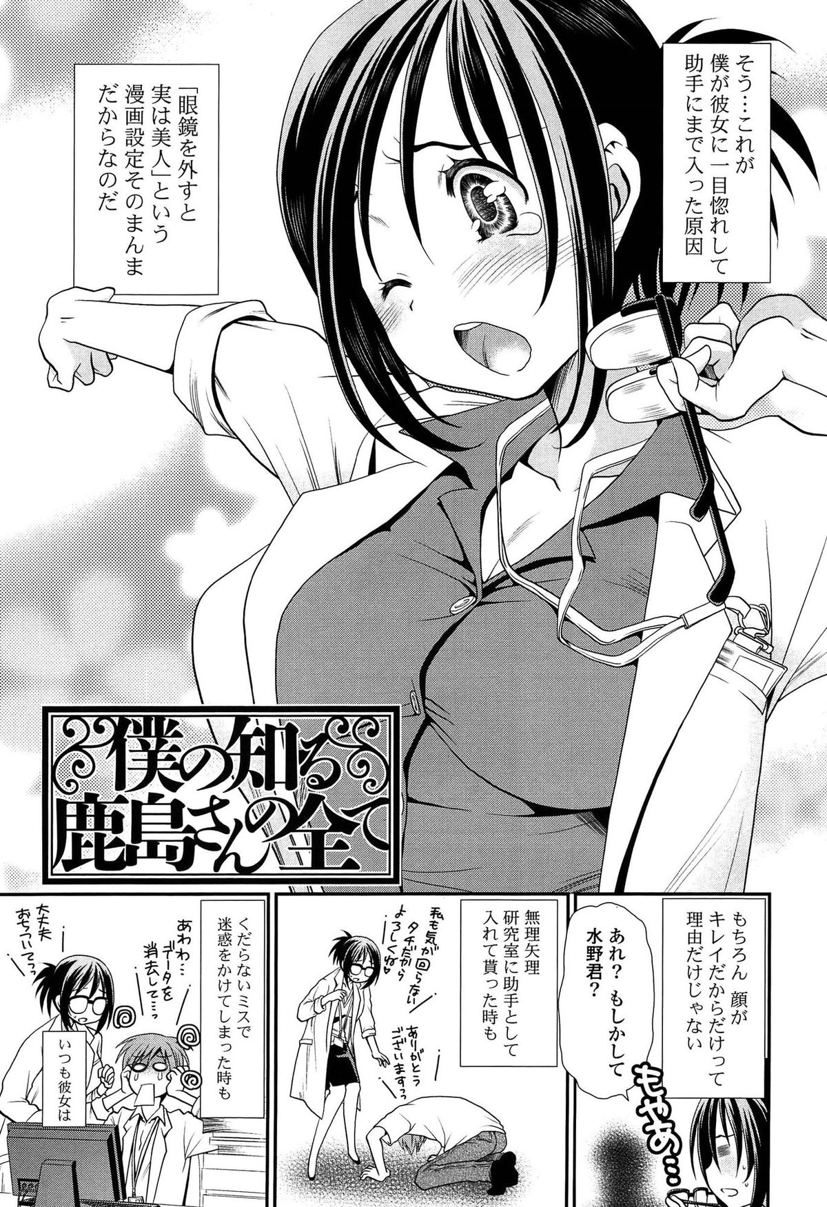 [Sanada Rin] Ano ne, Watashi ne page 106 full