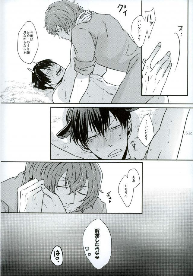 [GaramMasala (チタ)] 新荒牧場産地直送生搾り (弱虫ペダル) page 36 full