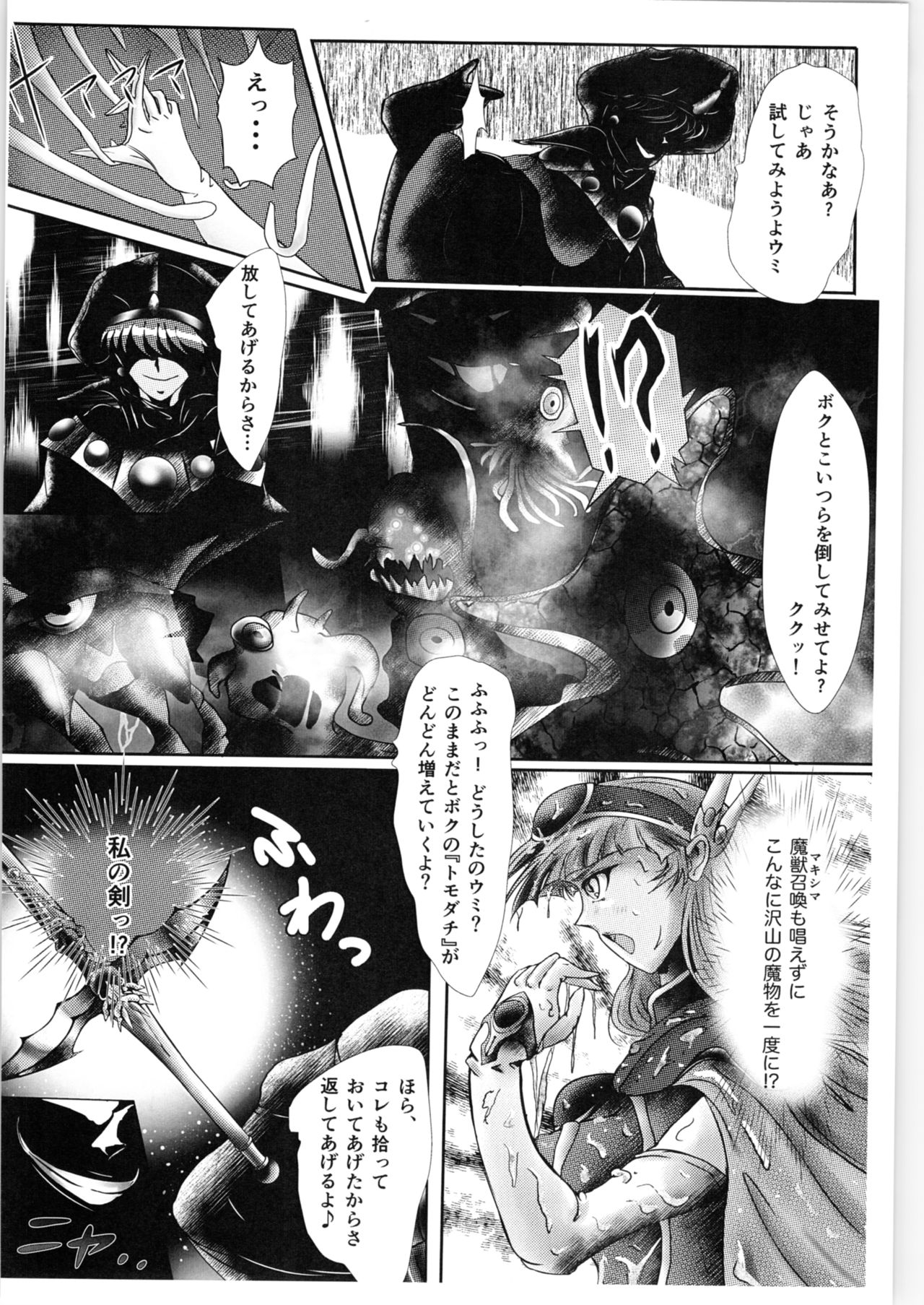 (C89) [BALKLASH. (SAD)] DARK TEMPEST U (Magic Knight Rayearth) page 19 full