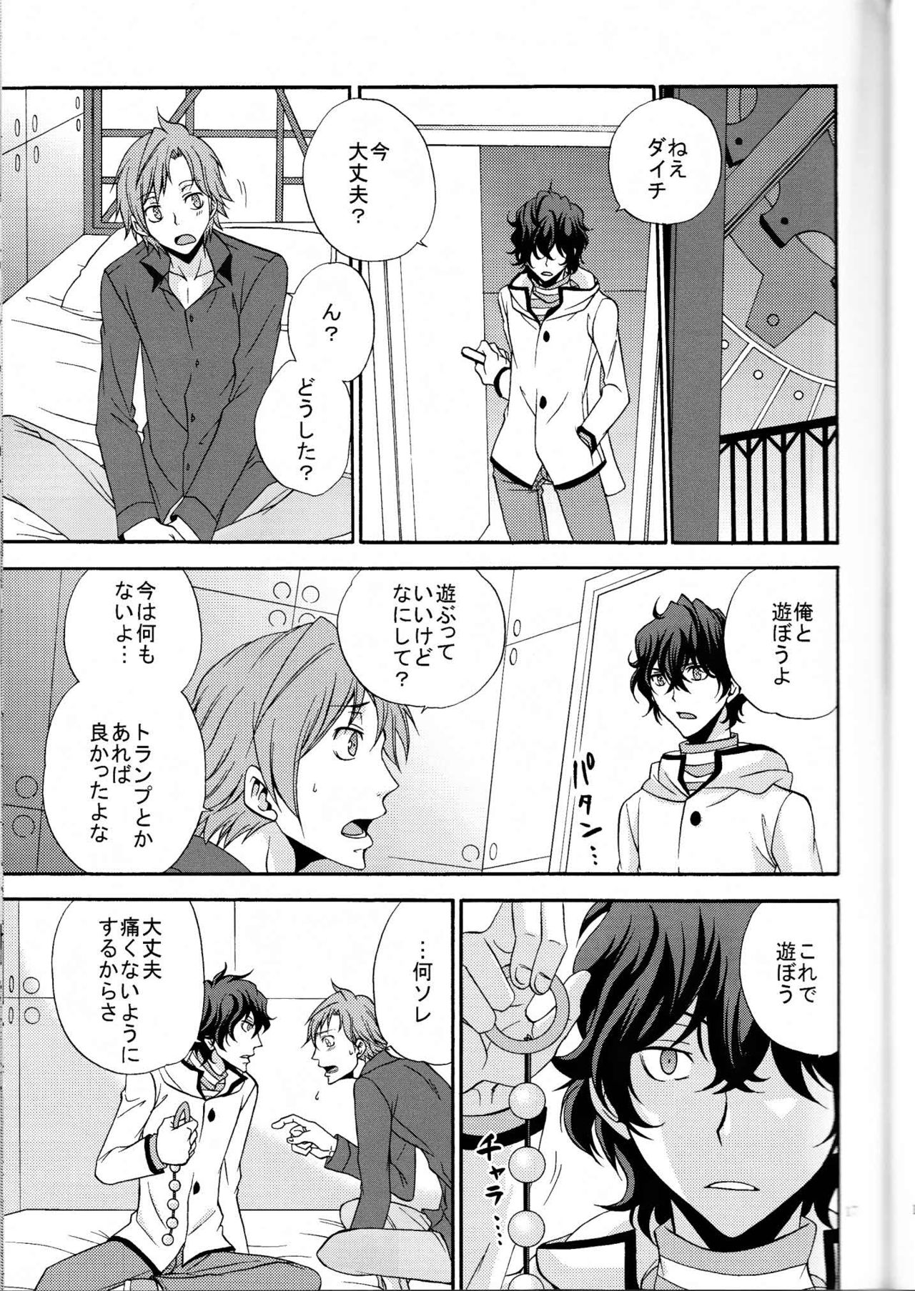 [Chaps (Takatuka Ramune)] Ore no ki mo shiranaide (Devil Survivor 2) page 16 full