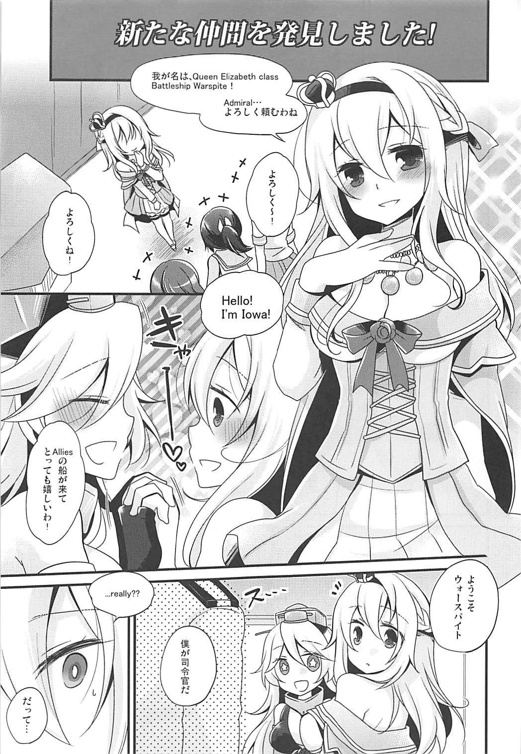 (C91) [Pinke (Kaya)] WARSPITE Lv.1 (Kantai Collection -KanColle-) page 2 full