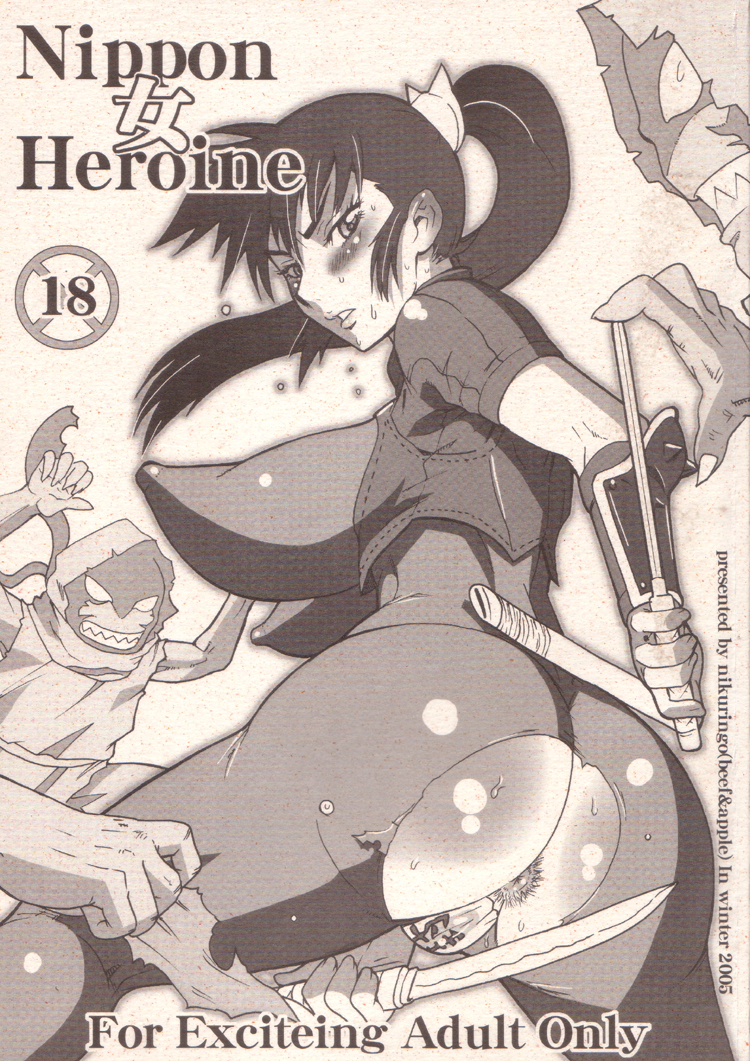 (C69) [Niku Ringo (Kakugari Kyoudai)] Nippon Onna Heroine (Various) [English] {Desudesu} page 1 full