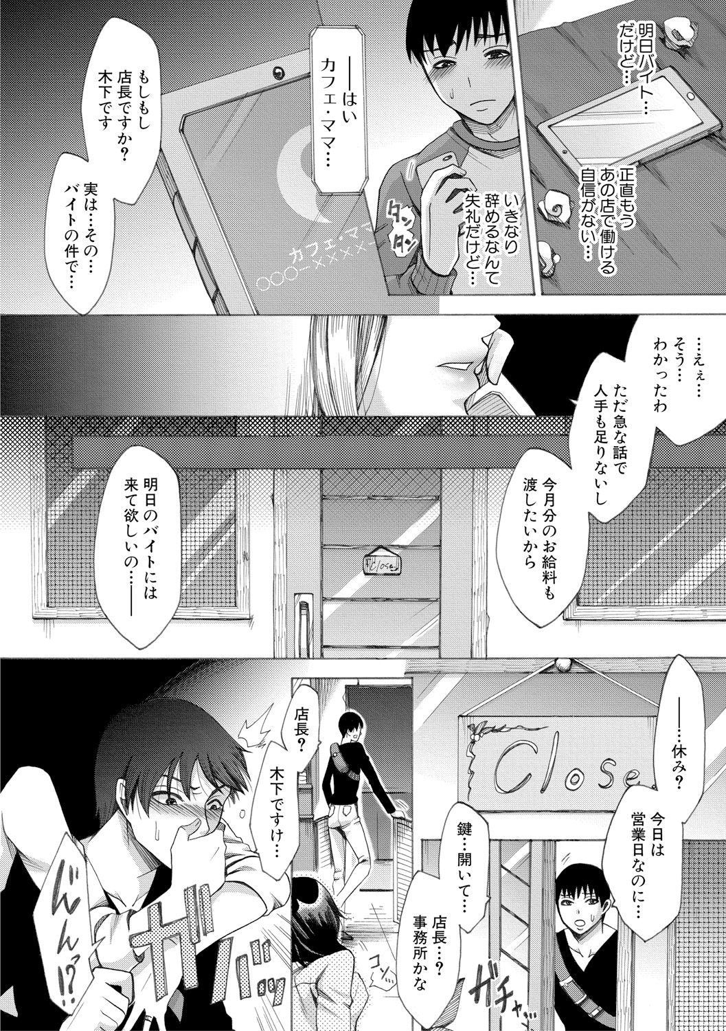 COMIC Shingeki 2017-11 [Digital] page 44 full