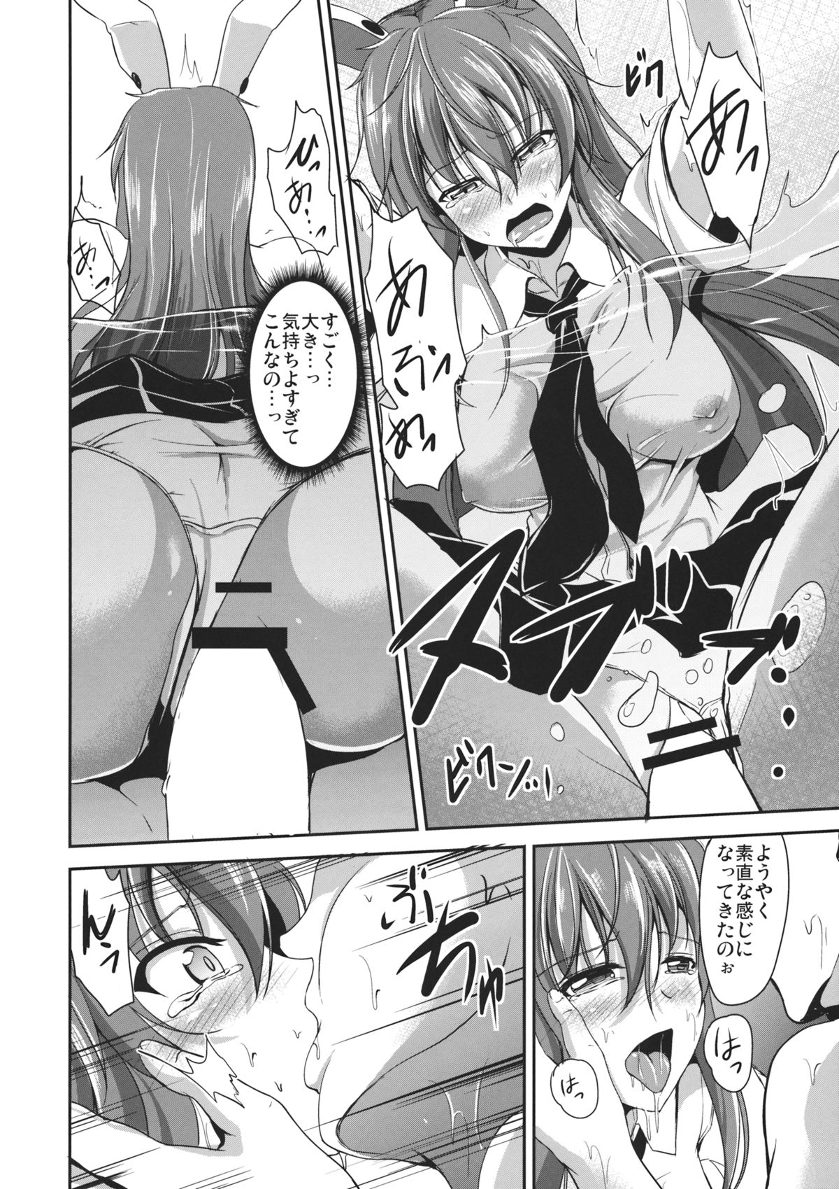 (C86) [Rafflesia (Campbell Gichou)] Usagi Okashi Shimasu (Touhou Project) page 13 full