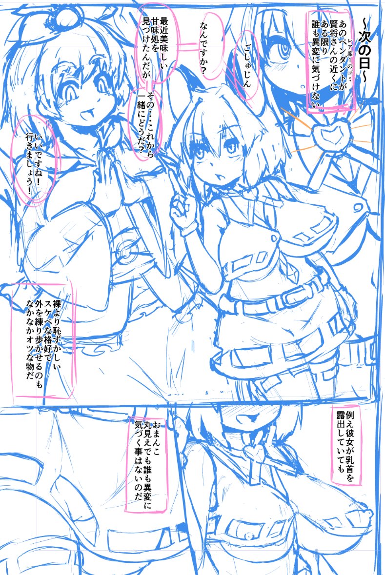 [Peso] Saimin Nezumi (Touhou Project) page 21 full