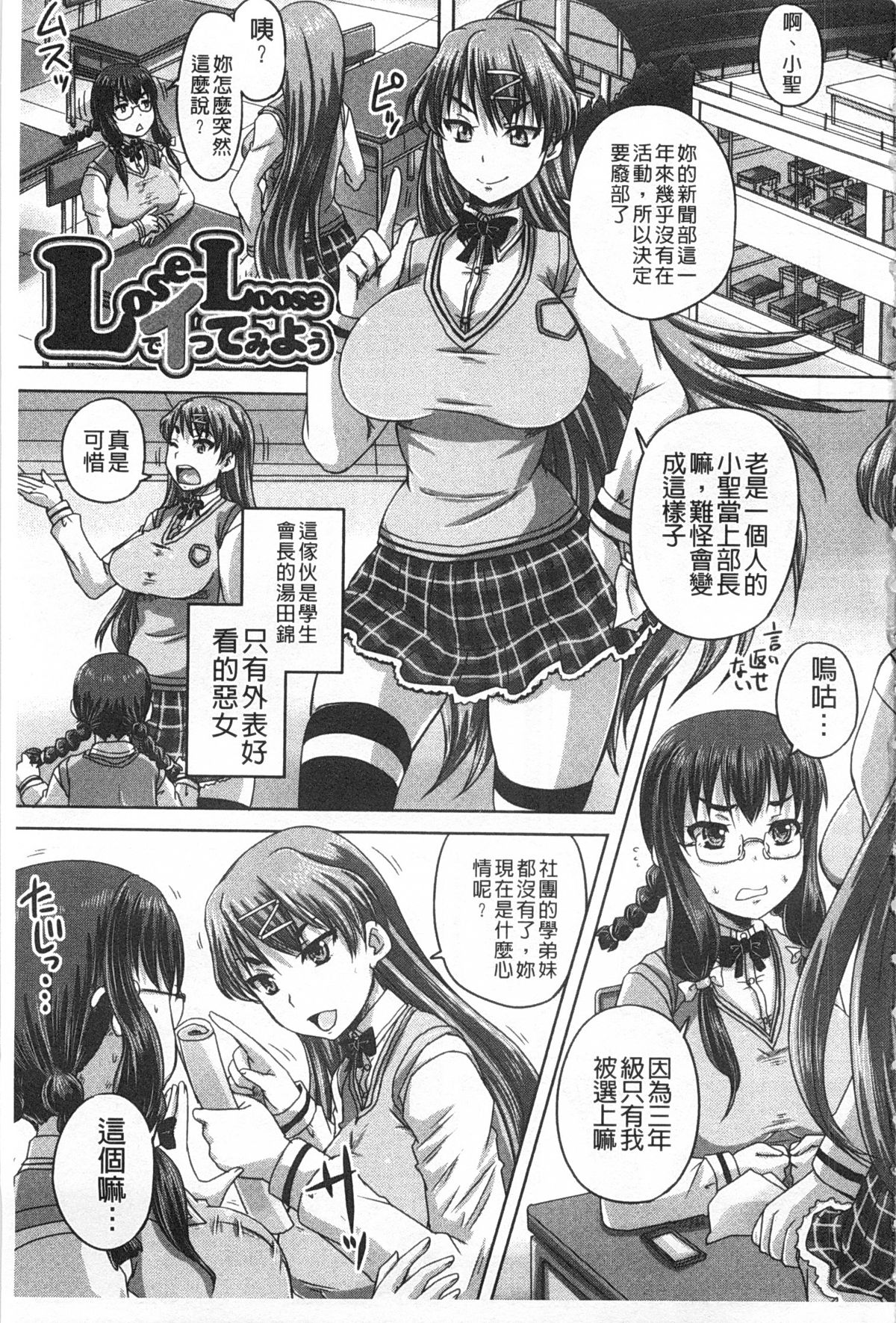 [Akigami Satoru] Kihon Muryou Kanojo NG Nashi | 基本無料彼女沒有NG [Chinese] page 6 full