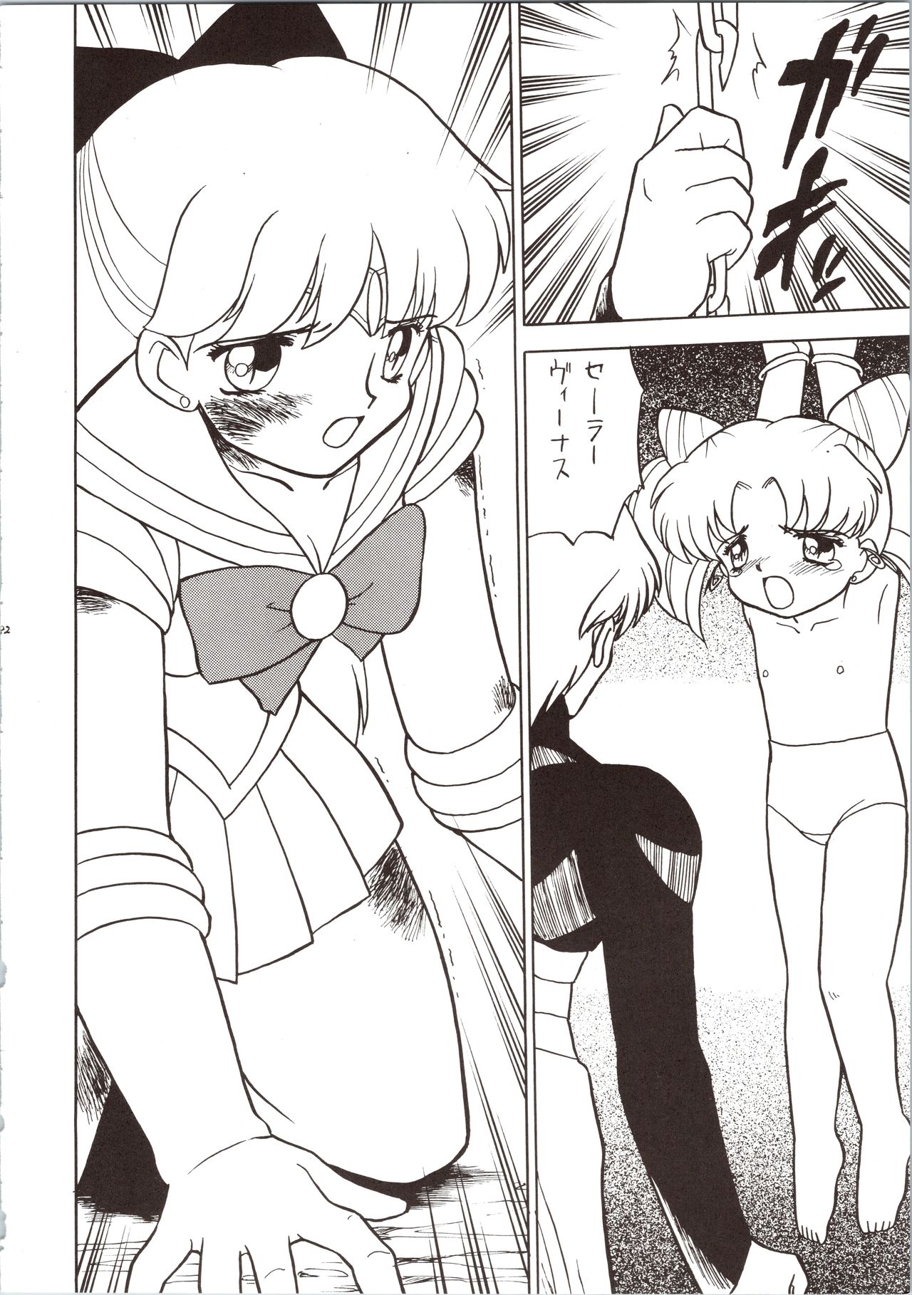 [The Commercial (Various)] SATURN (Various) page 82 full