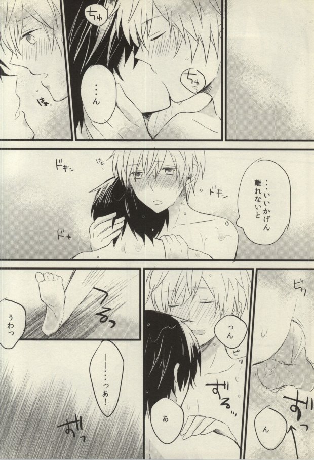 [Nejiremura (Chourou)] after that of a bathroom (Sekaiichi Hatsukoi) page 6 full