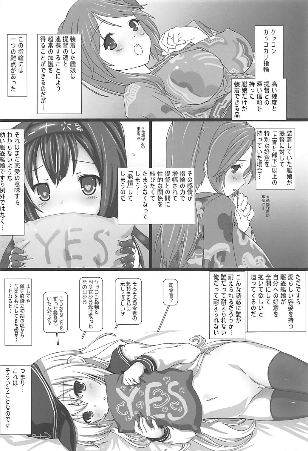 (Houraigekisen! Yo-i! 29Senme) [Testa Kitchen (Testa)] Hibiki (Kantai Collection -KanColle-) page 3 full