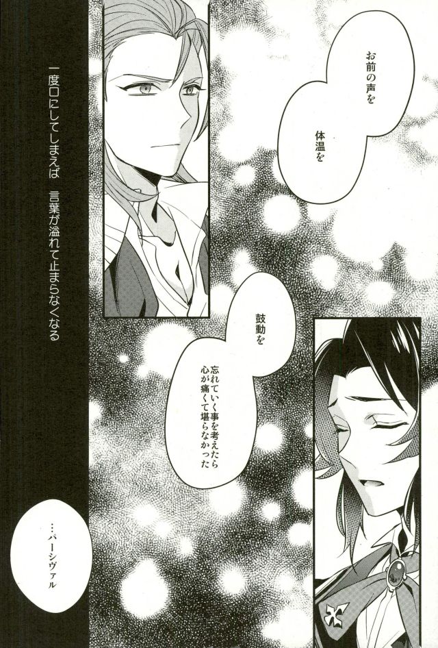 (C91) [Papered Armor (Yuchi)] Existence (Granblue Fantasy) page 11 full