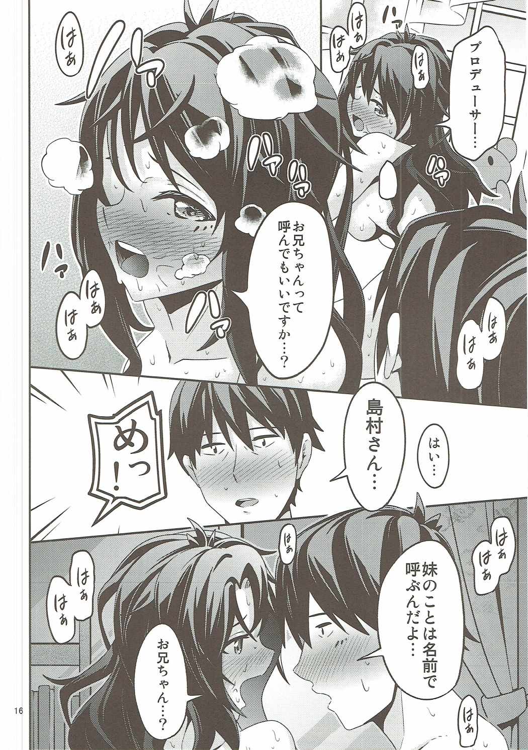 (C89) [Koorigoya (Chinyoko)] Kaze o Hiita Shimamura Uzuki wa Erokatta (THE IDOLM@STER CINDERELLA GIRLS) page 15 full