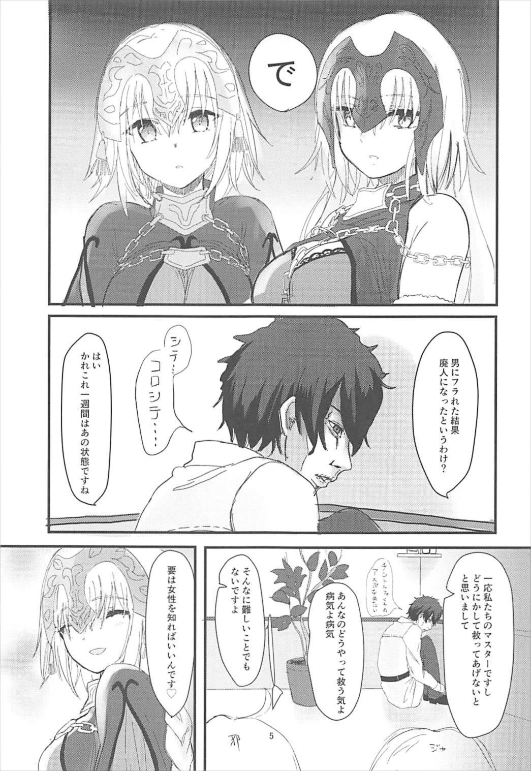 (C92) [Gorori no DIY (Suto)] Jeanne to Boku to Jeanne (Fate/Grand Order) page 4 full