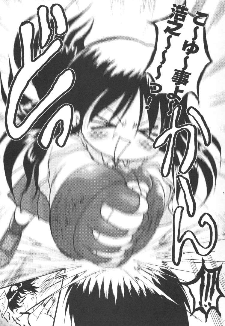 [Akahira Kirin] Seikimatsu No Kanegoto Ni Ayakatte 5 (ToHeart) page 16 full