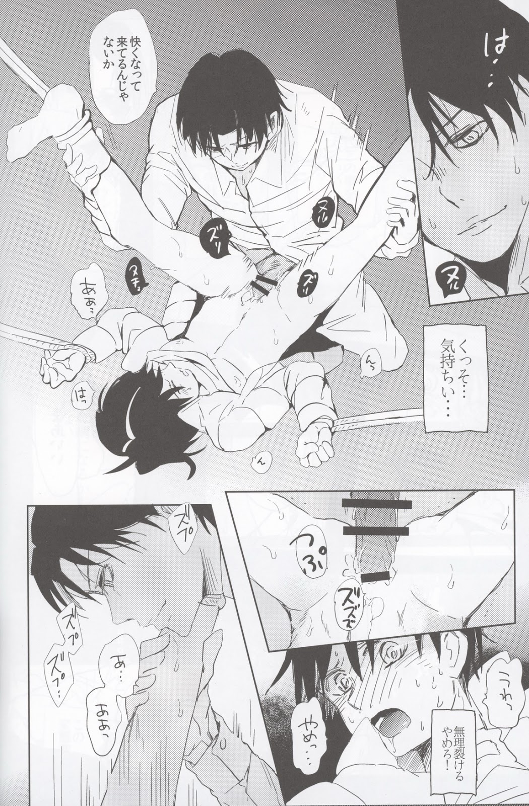 (SUPER25) [working (work)] if (Boku dake ga Inai Machi) page 23 full