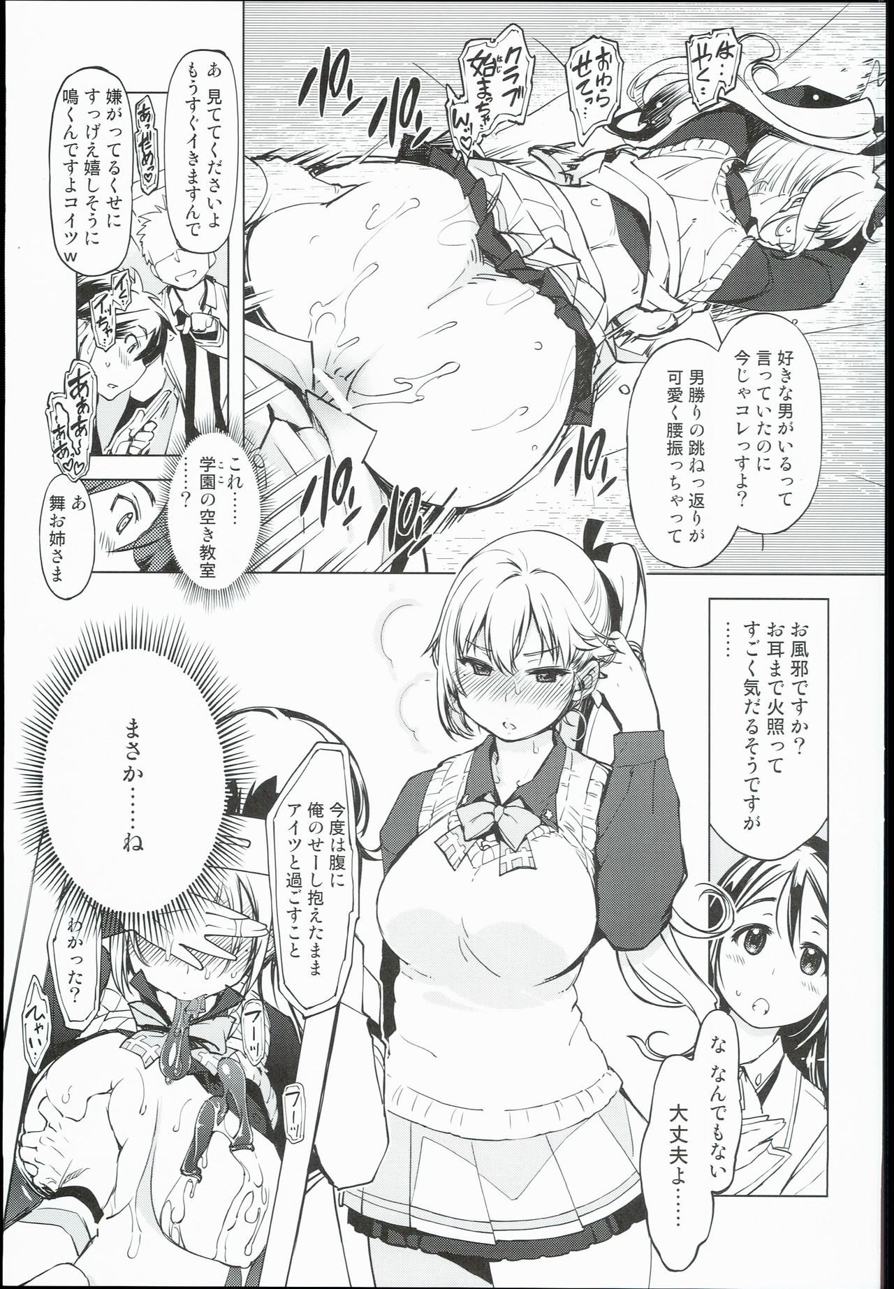 (C90) [Xration (mil)] bou 3 (Various) page 5 full