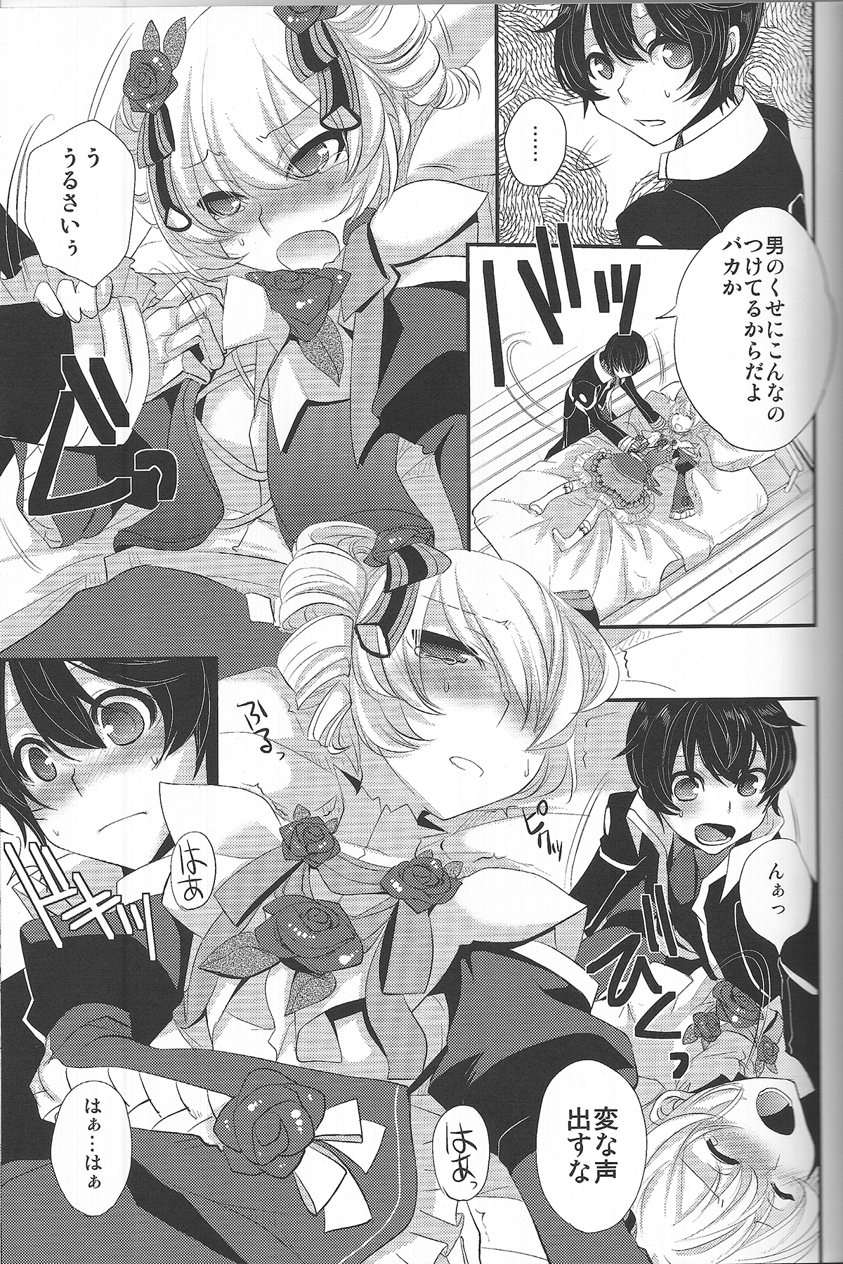 (C81) [Amakasas (psohatten)] Yoku Aru Yamai no Naoshi kata (Fantasy Earth Zero) page 10 full