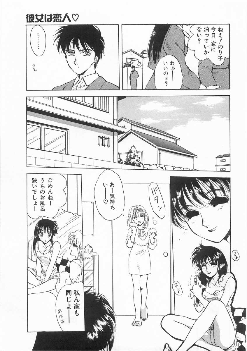 [Arou Rei] Scrap page 46 full