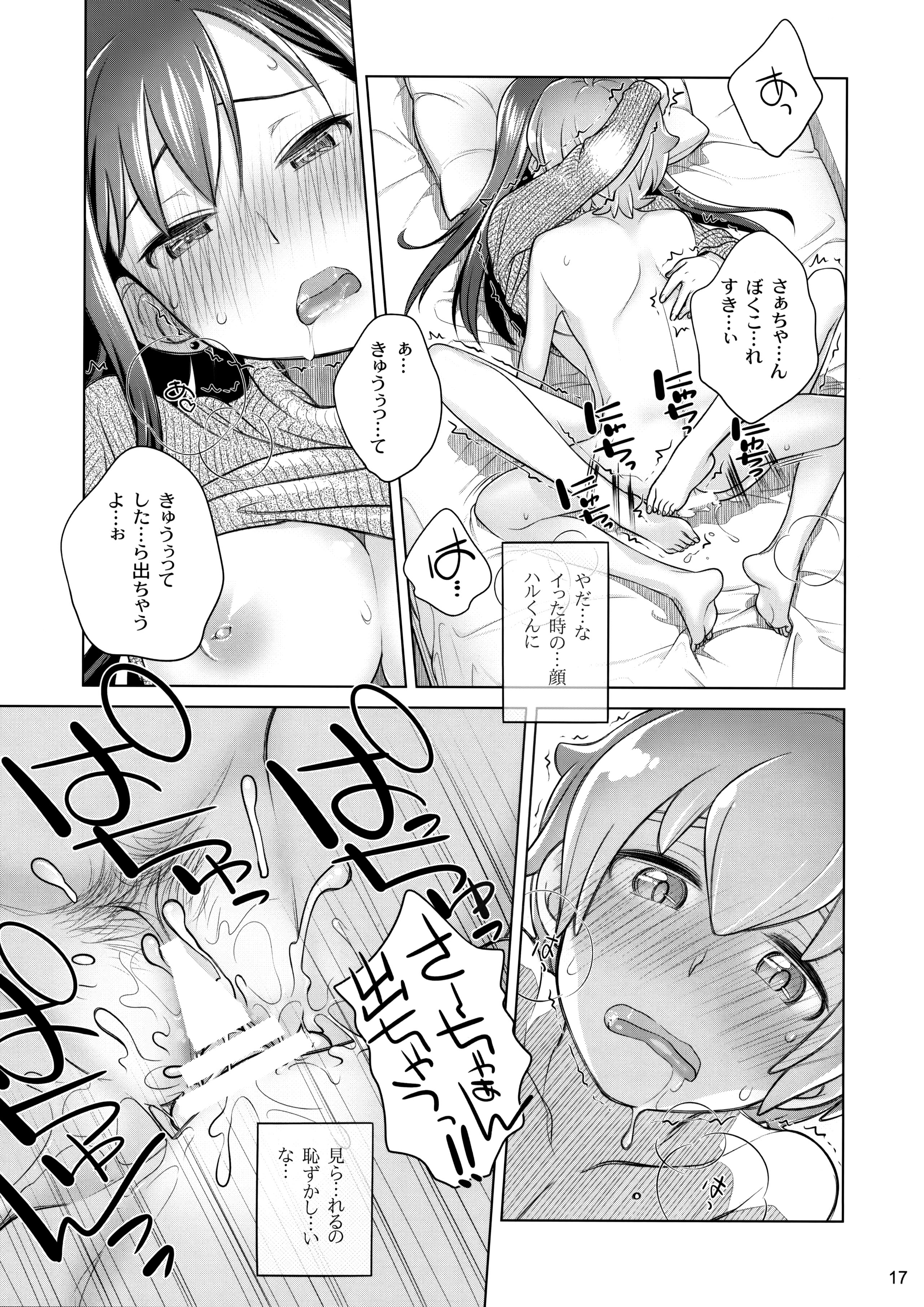 (C89) [Otaku Beam (Ootsuka Mahiro)] Stay by Me / One More page 16 full