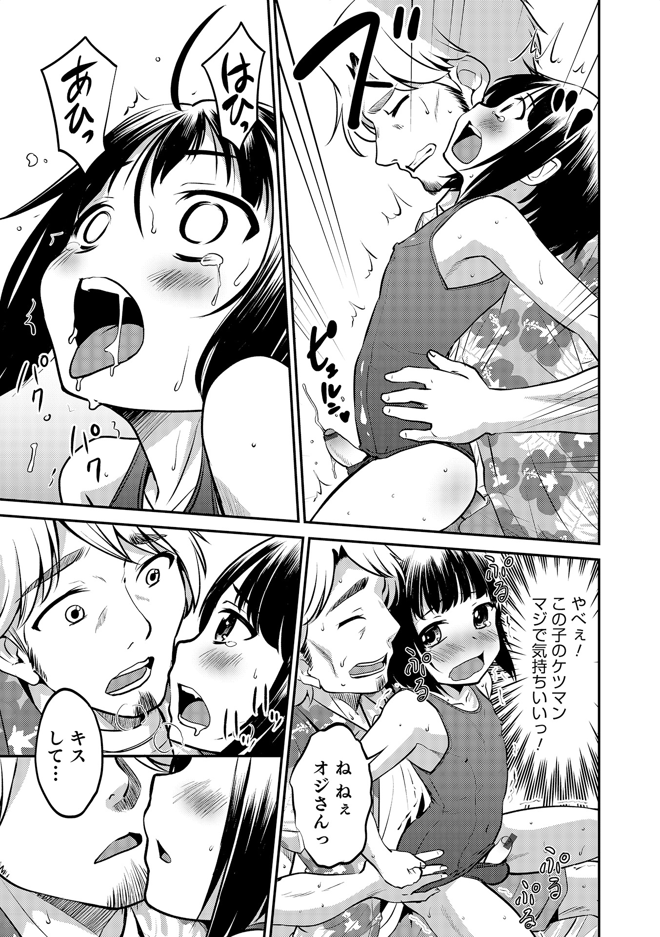 [Anthology] Otokonoko HEAVEN Vol. 17 [Digital] page 42 full