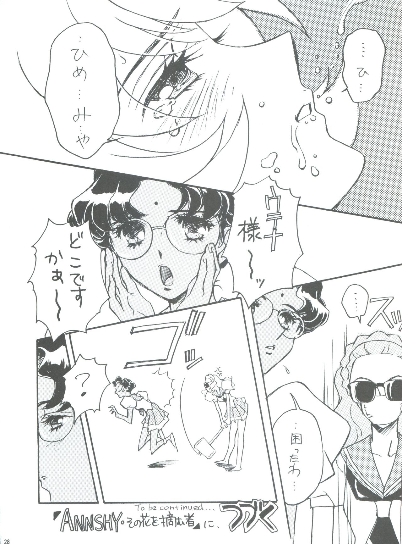 [Piyokoya (Kobayashi Hiyoko)] Kareinaru Gakusei-fuku (Revolutionary Girl Utena) page 29 full