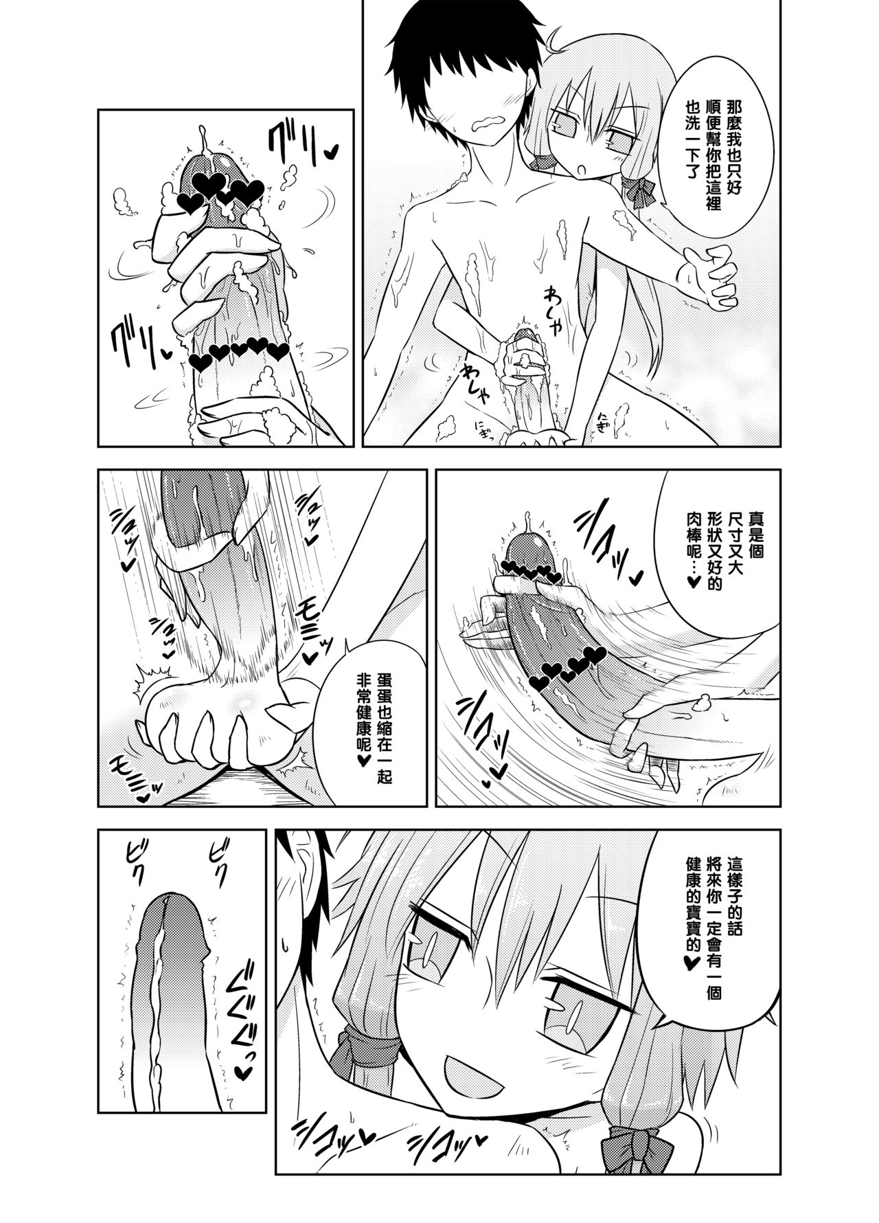 [Atelier:Dew (Kurakumo Nue)] Shasei Kanri Iin Yukari to Shasei Suishou Iin IA (VOICEROID) [Chinese] [黑条汉化] [Digital] page 8 full