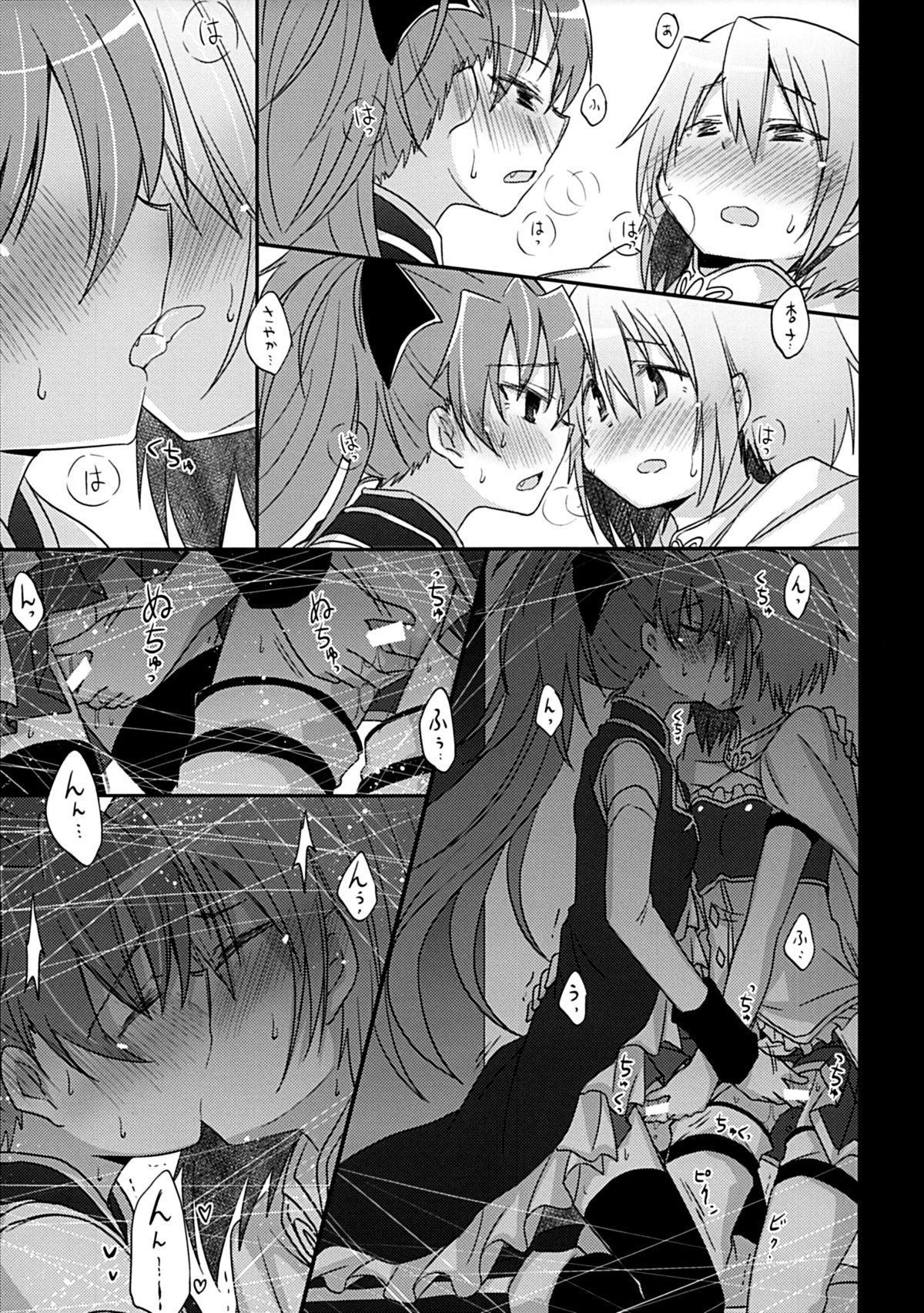 (C87) [Energia (Pikachi)] Atashi wa Tomodachi. (Puella Magi Madoka Magica) page 14 full