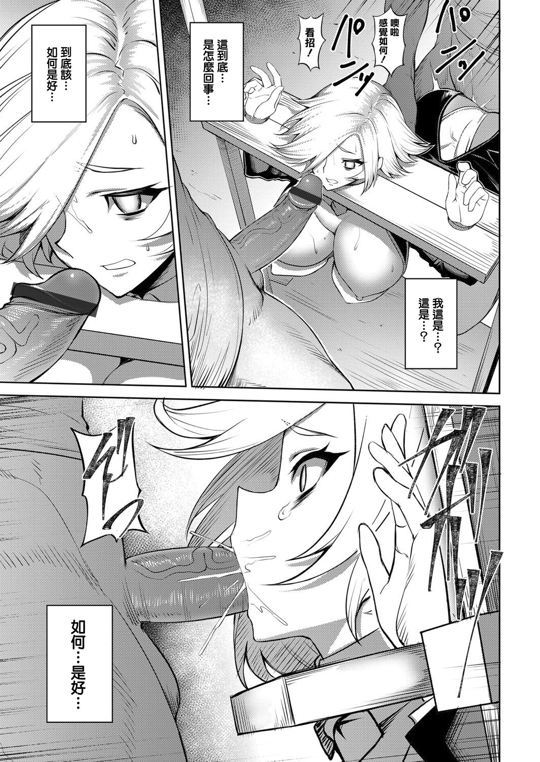 [Johnny] Immoral Illusion (COMIC Magnum Vol. 123) [Chinese] [鬼畜王漢化組] page 14 full