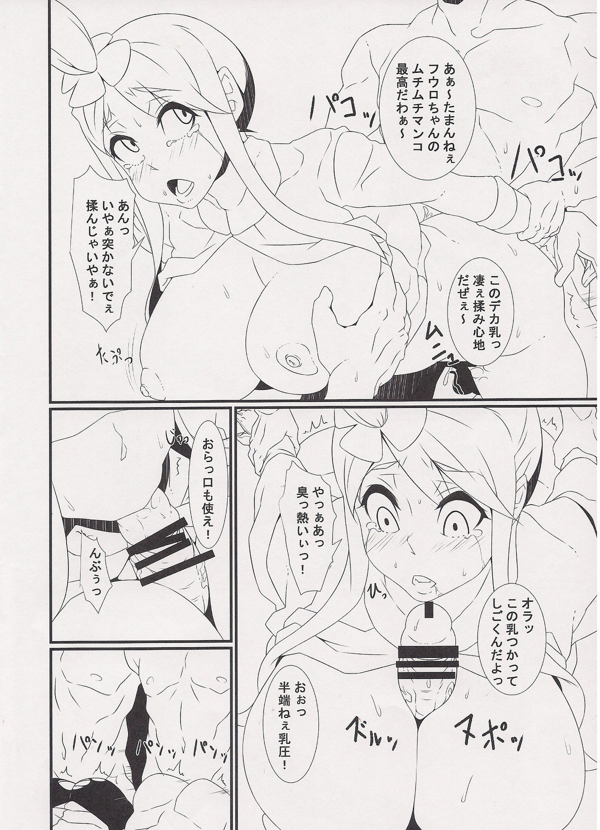 (C89) [Kunseidou (Bacon)] Inpoke Kai (Pokémon) page 13 full