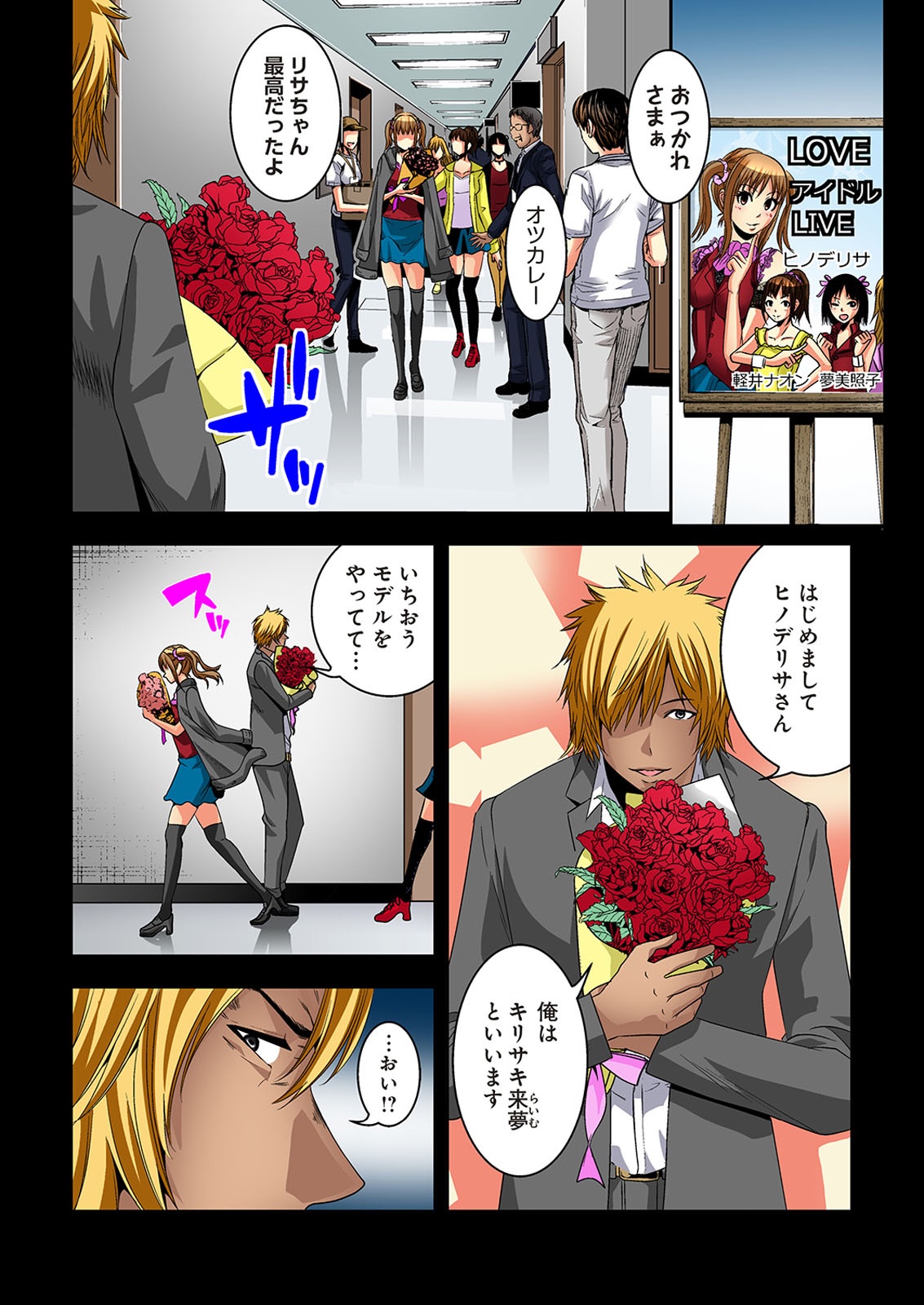 [Ooishi Hiroto] 0 Koi ～Kanzenban～ Ge (Full Color) [Digital] page 34 full