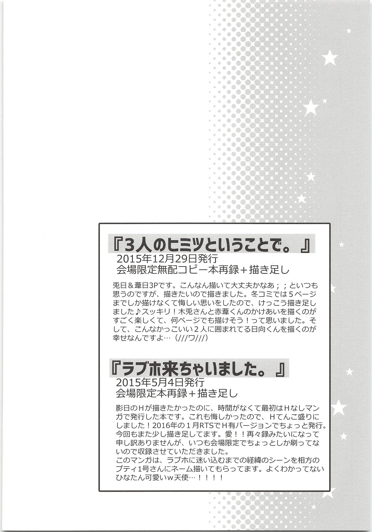 (HaruCC21) [Cupi (Petit 1 Gou, Petit 2 Gou)] H; (Haikyuu!!) page 23 full