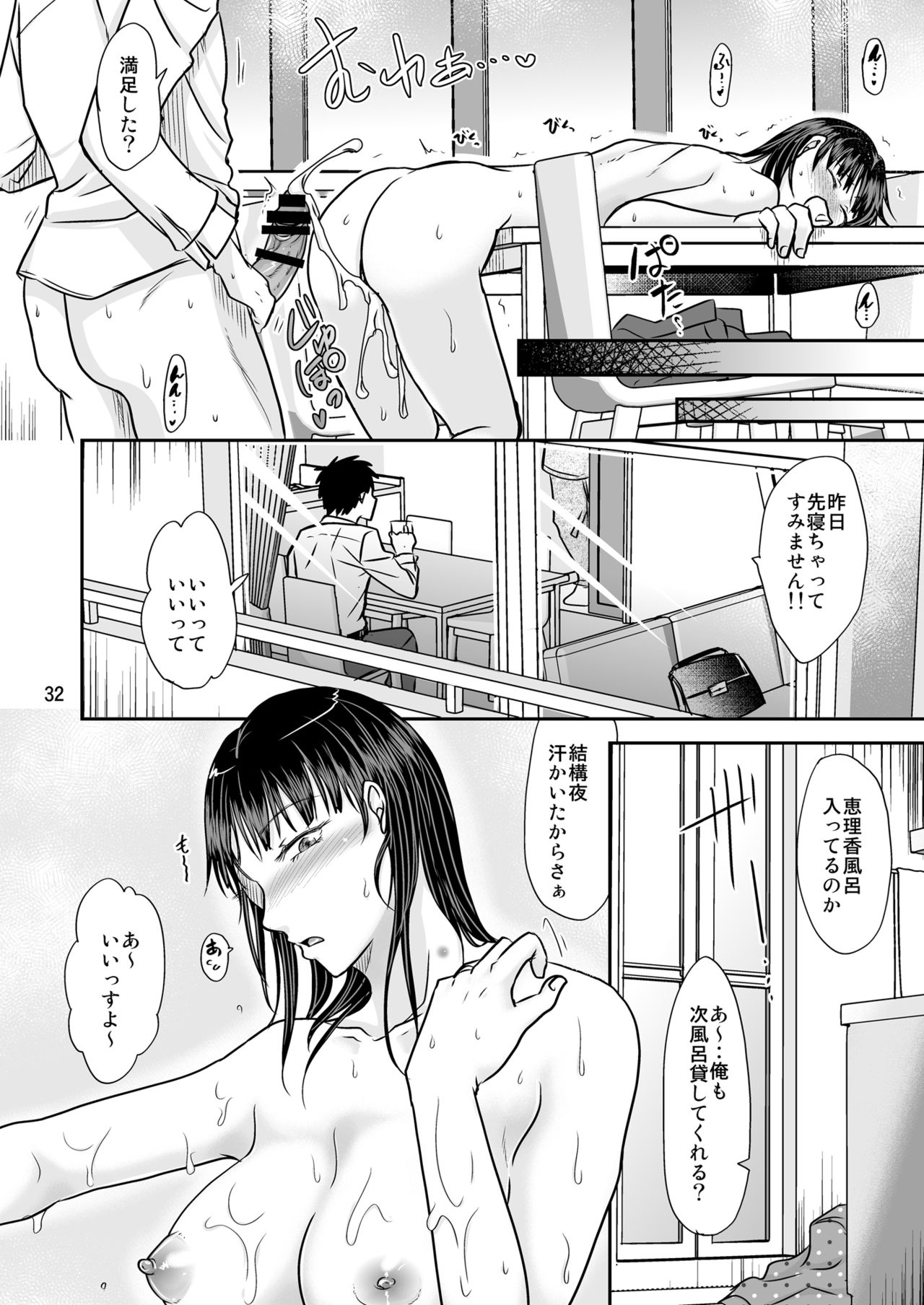 [TTSY (Kurogane Satsuki)] Aitsu ga Tsukuru Onna wa Itsumo Ore ni Yarareteru kara [Digital] page 31 full