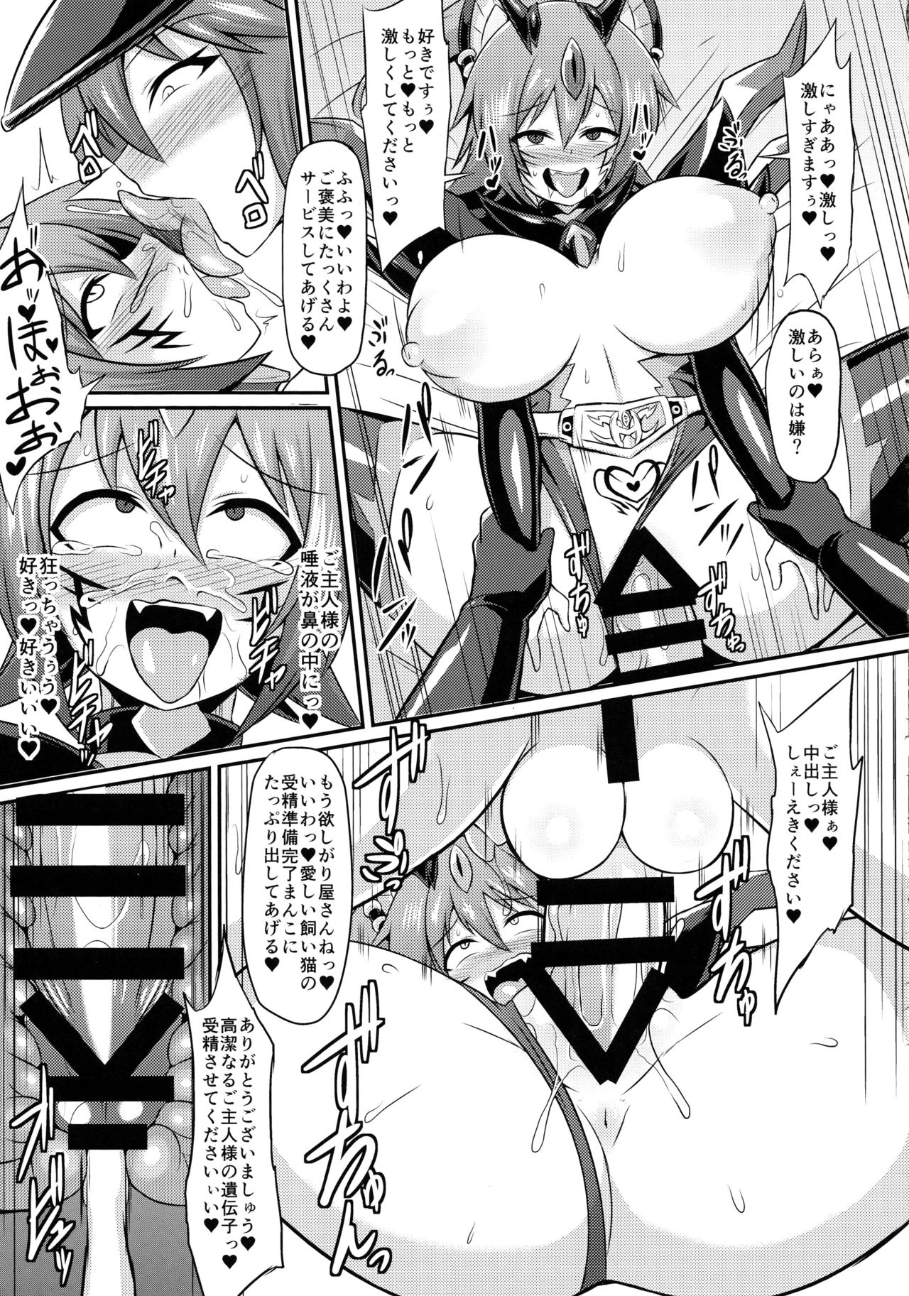 (C95) [Ikameshi Shokudou (Ikameshi)] Senkouki Io - Ingoku no Fukujuu Sennou page 23 full