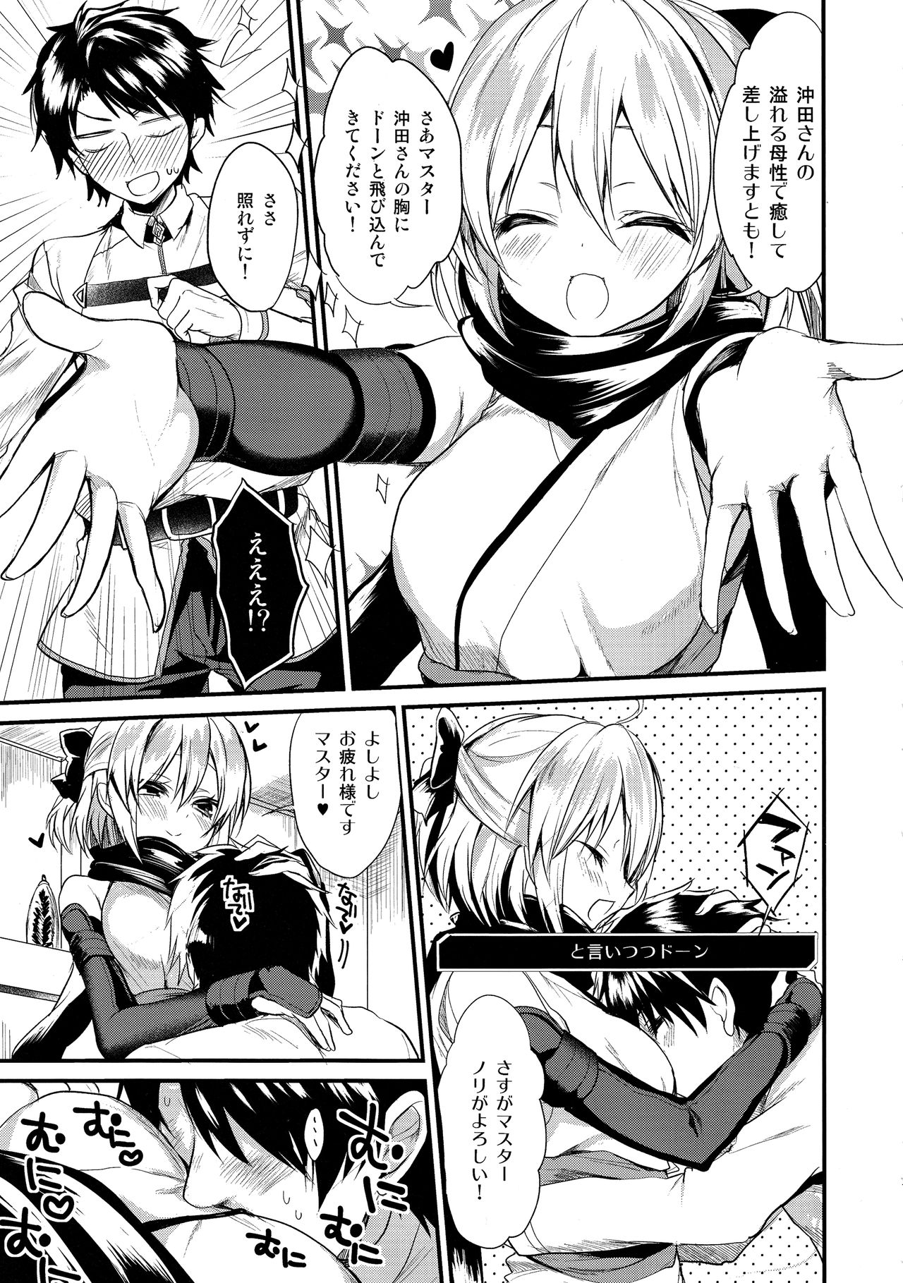 (C93) [Yamo7 (Ayuma Sayu)] Torokeru Okita-san (Fate/Grand Order) page 7 full