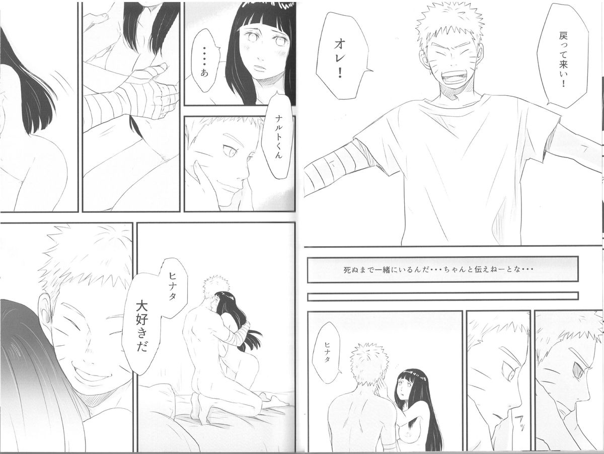 [blink (shimoyake)] innocently (Naruto) page 17 full