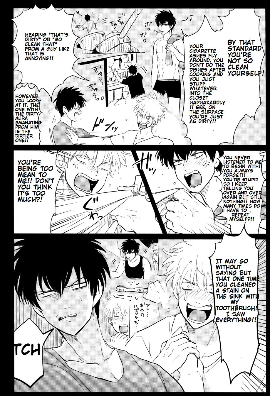 [Paraiso (Harada)] Kurasu (Gintama) [English] {fvckhigin} page 18 full