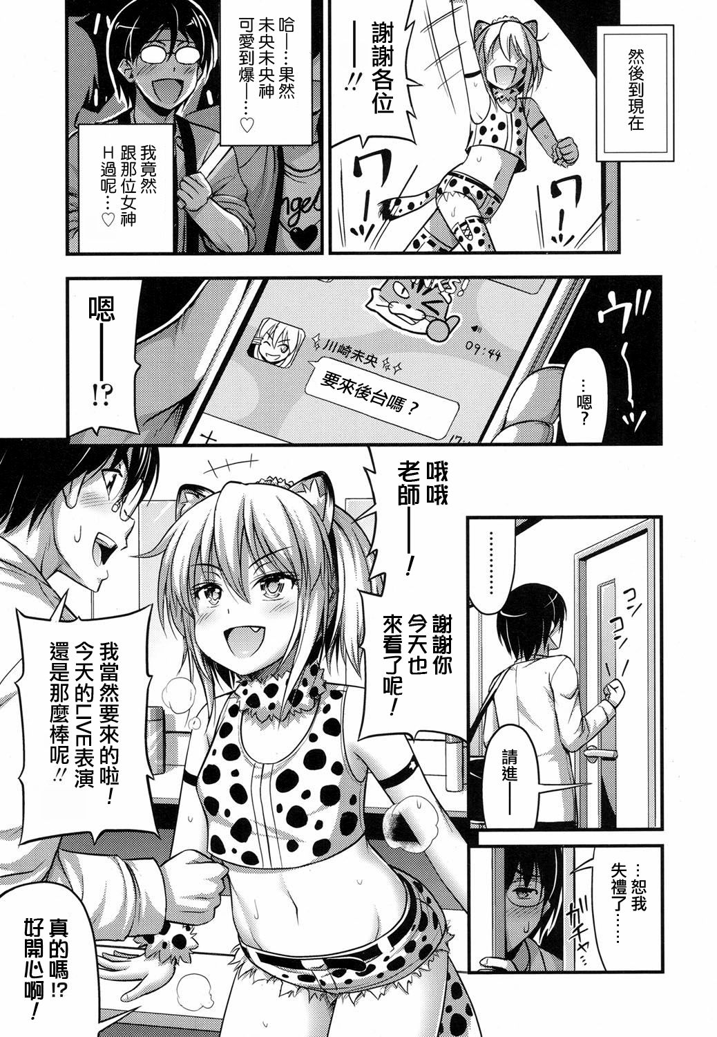 [Noise] Tenshi no Koibito (COMIC LO 2017-06) [Chinese] [日祈漢化] [Digital] page 7 full