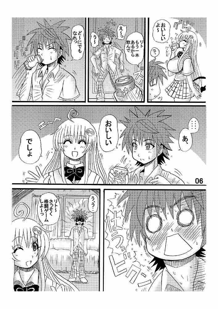 [Neko Melonya (Kurokawa Ryu)] To LOVE ru Drink? (To LOVE-ru) page 6 full