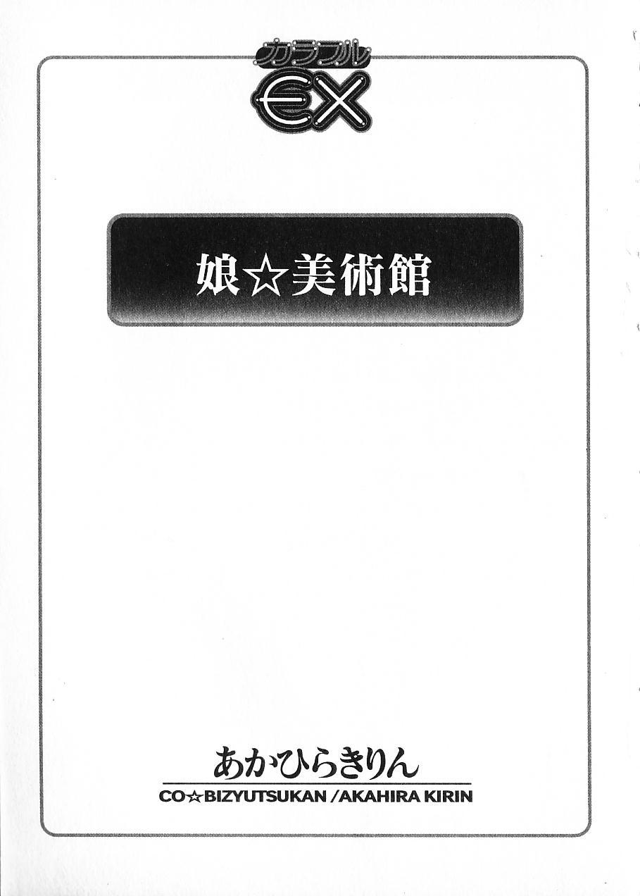 [Akahira Kirin] Co Bizyutsukan page 9 full