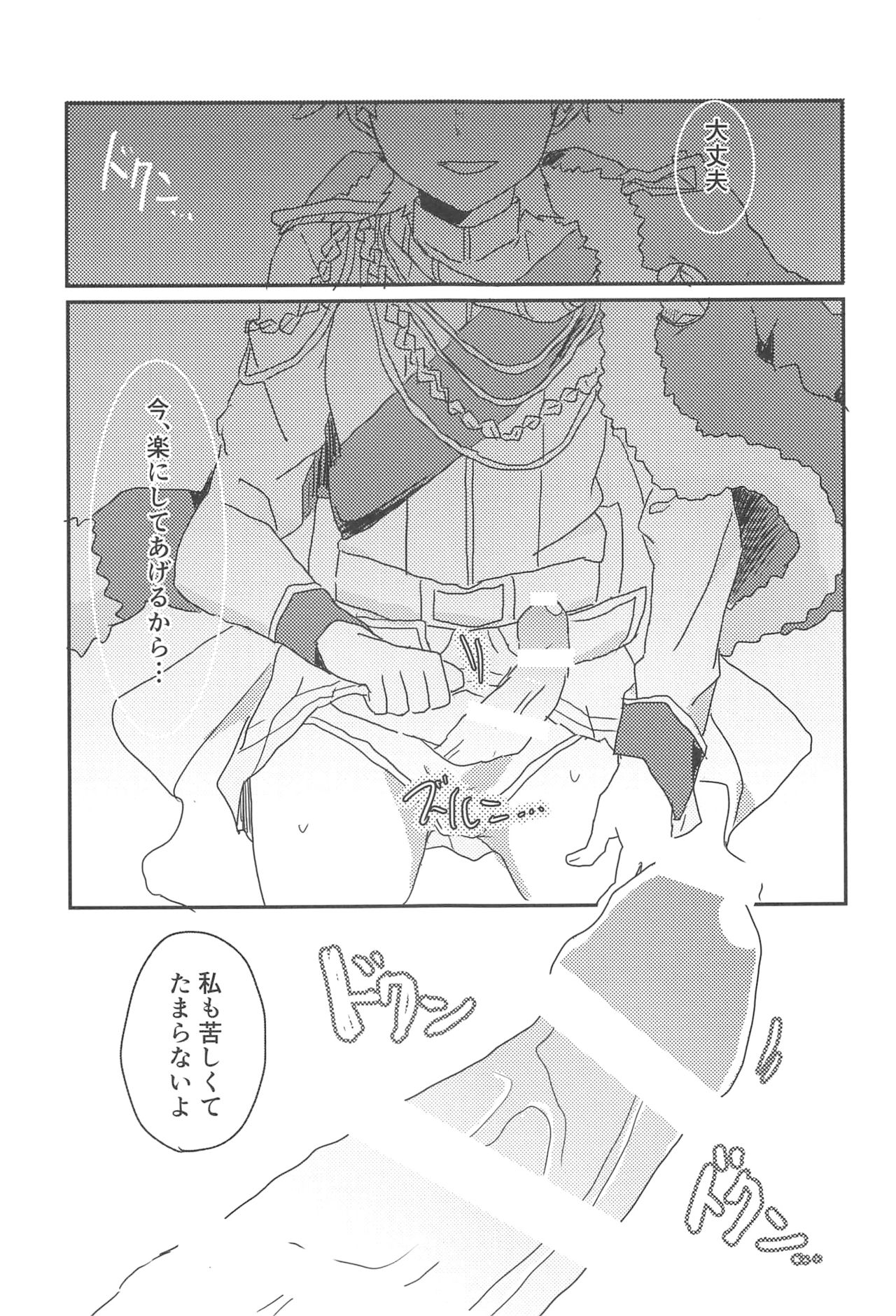 [高級ジャムパン (アツヤ)] rondo. (少女☆歌劇 レヴュースタァライト) page 12 full