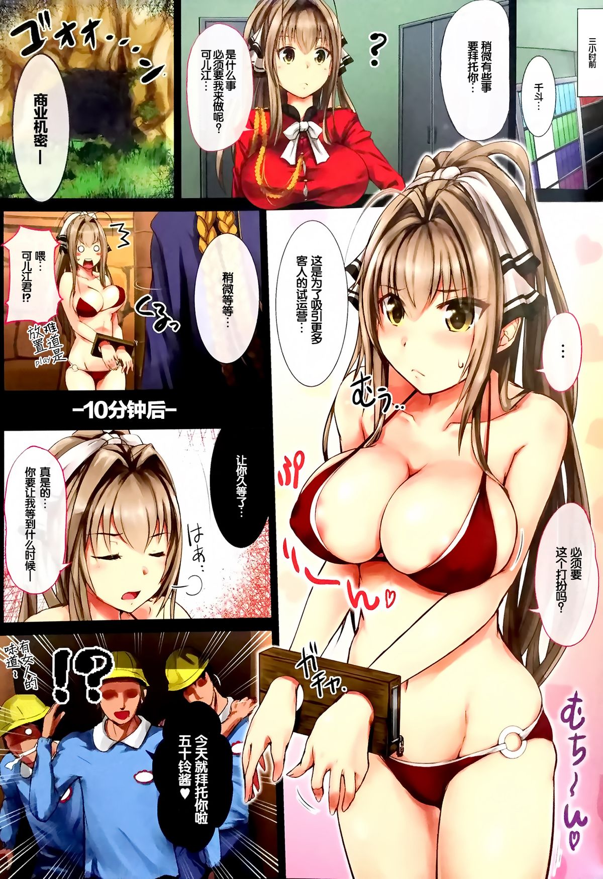 (C87)[Rukonosu (Ganari Ryuu)] aegi burun to pakkun (Amagi Brilliant Park)[Chinese][光年汉化组] page 3 full