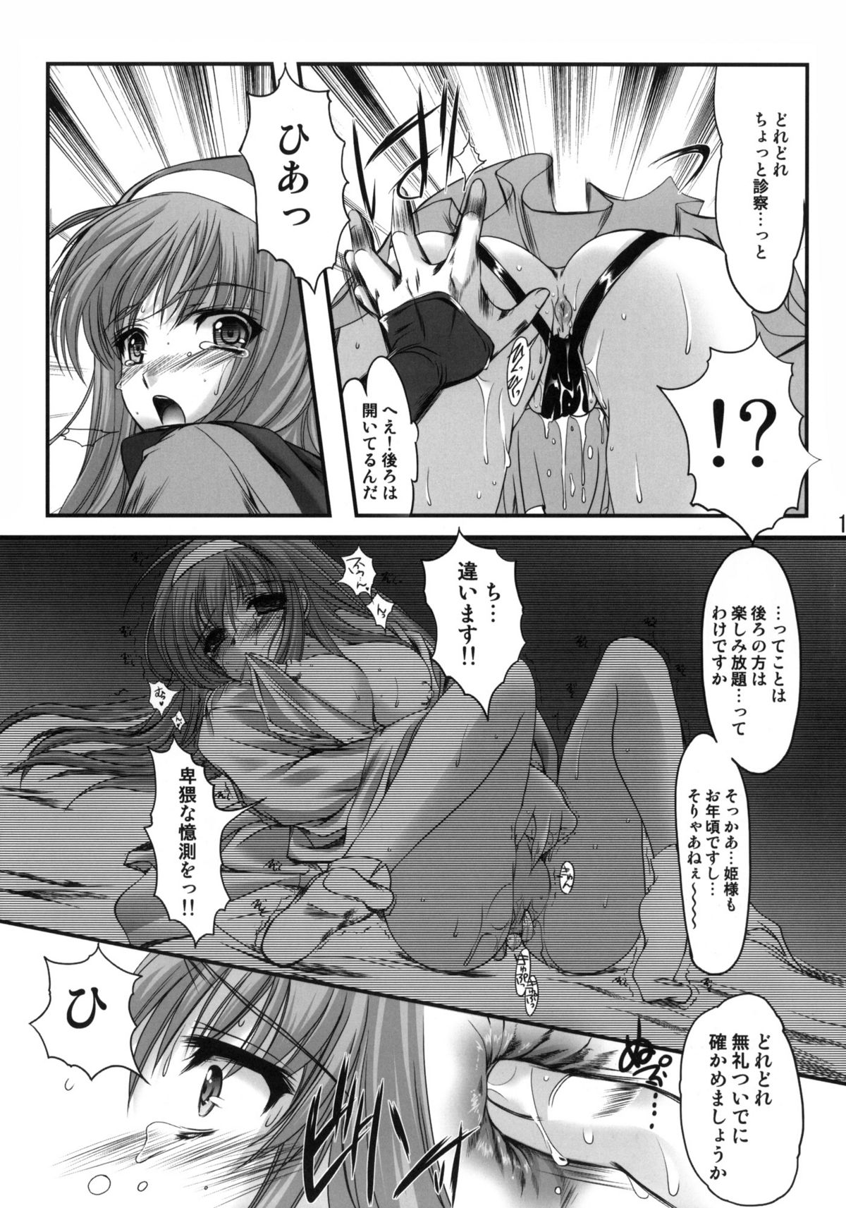 (COMIC1☆4) [HIGH RISK REVOLUTION (Aizawa Hiroshi)] Shiori Gaiden Mito Koumon Manyuuki Kuruizaki Hen (Tokimeki Memorial) page 14 full