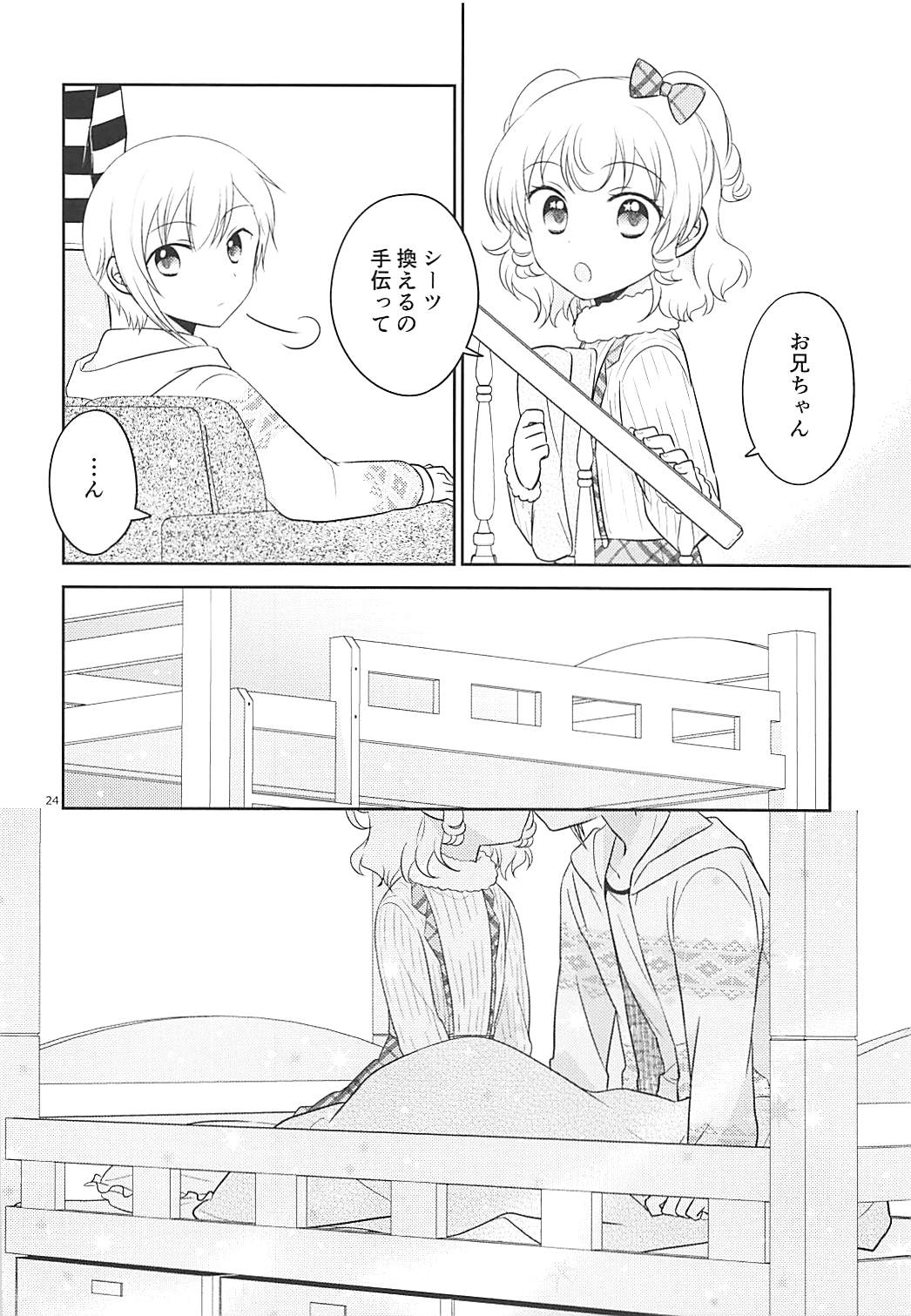 (On the Stage 6) [Ika] Himitsu Kichi nite (PriPara) page 23 full