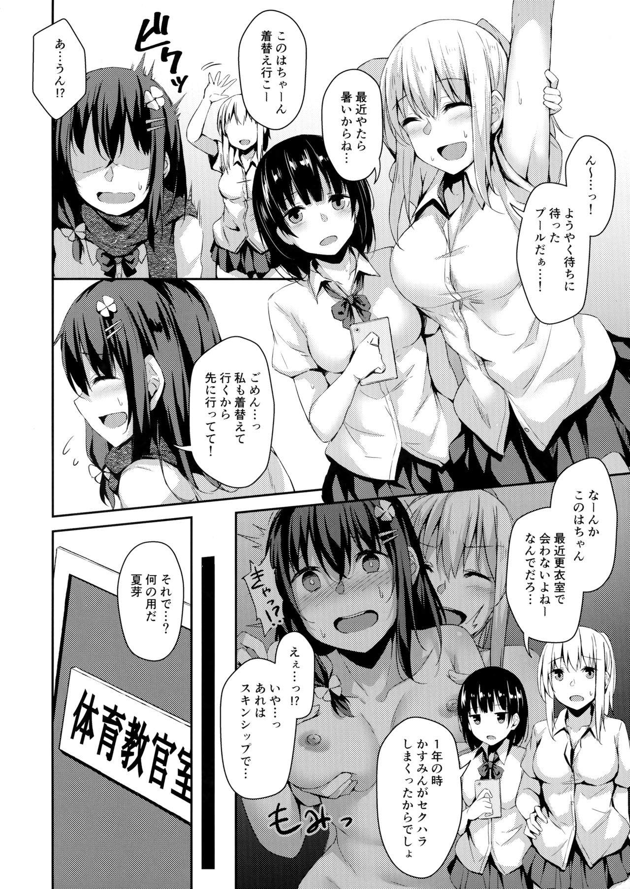 (C96) [Hiiro no Kenkyuushitsu (Hitoi)] Ochiba Nikki Another Page 2 page 2 full
