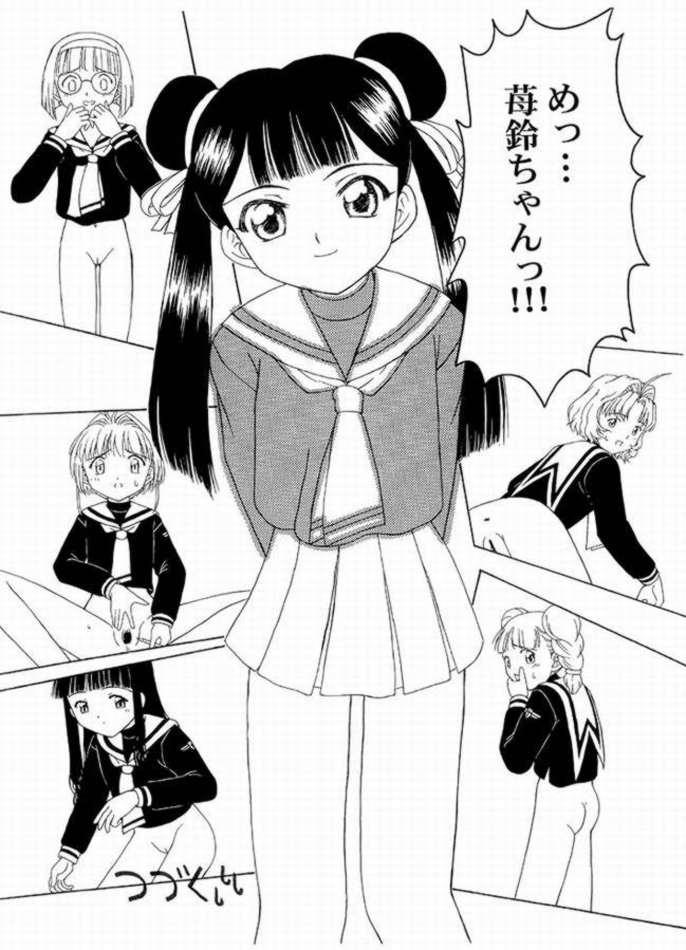 [Circle Foundation (Fujise Akira)] Sakura to Tomoyo - Intercourse ??? Intermission (Card Captor Sakura) page 10 full