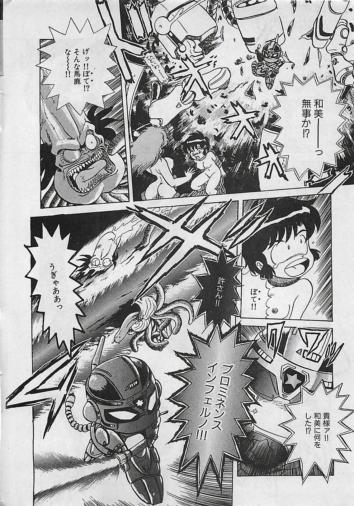 Manga HotMilk 1992-04 page 18 full