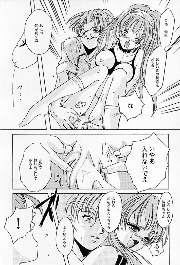 [HIGH RISK REVOLUTION] Shiori Vol.5 Tenshi Shikkaku (Tokimeki Memorial) page 26 full