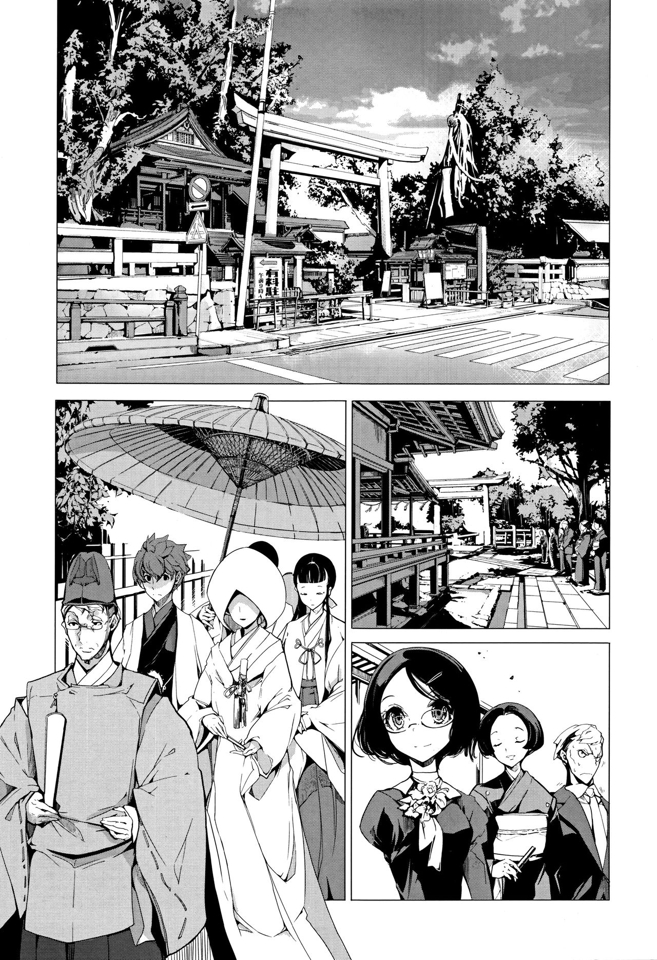 [Endou Okito] Elf no Yomeiri Ch. 0-1 [Chinese] [無邪気漢化組] page 52 full