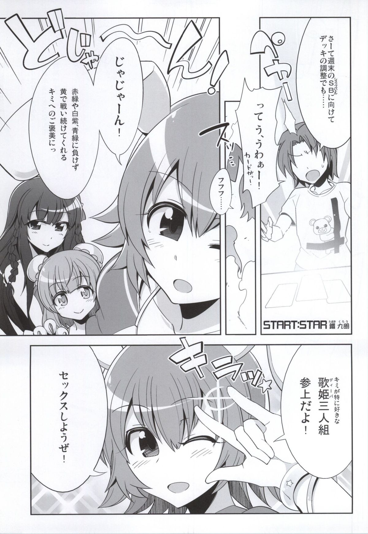 (SC2015 Summer) [Funi Funi Lab (Various)] PINKY BLUE (Battle Spirits BurningSoul) page 28 full